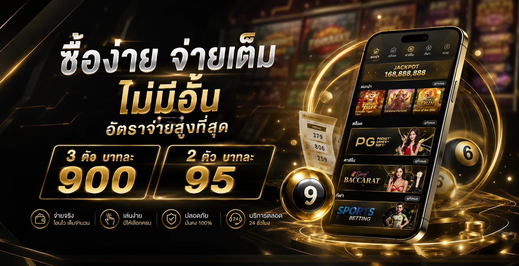 หวยออนไลน์ PRIM168 หวยรัฐบาล หวยลาว หวยฮานอย จ่ายเต็ม