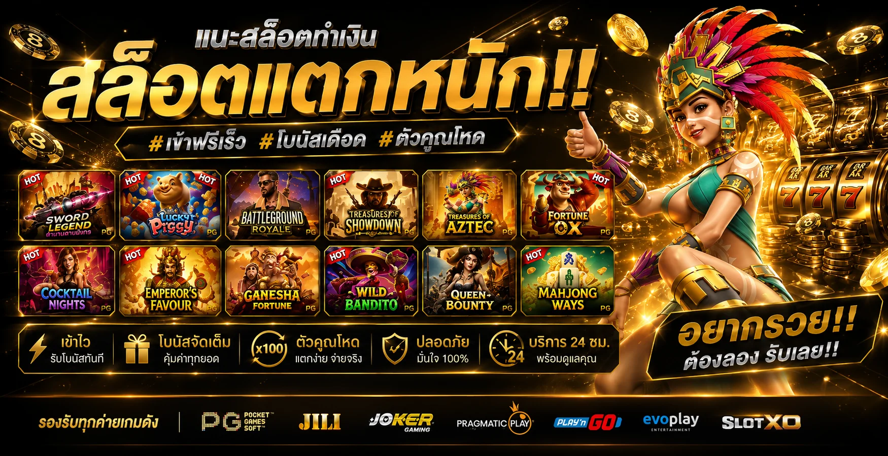 รวมเกมสล็อตเว็บตรงจากค่ายดังบน PRIM168